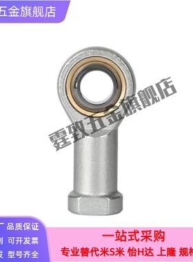 内螺纹关节轴承 PHSC/PHSCL3/4/5/6/8/10/10A/12/14A/16/18/20/22