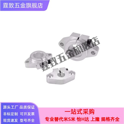 SKBHF40导向轴支架SHFT10/SHHSA8 12/16 20 25 SMYHF30 35 SSHF50