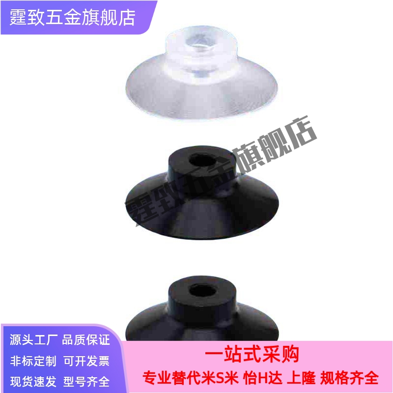 气动真空吸盘J-WEY31/32-d10/d15/d20/d25/d30替代怡合达真空吸嘴