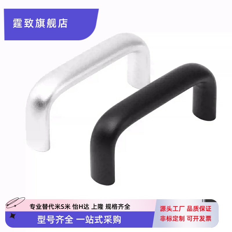 椭圆型拉手 UABS20/26-100/112/120/128/160/180把手