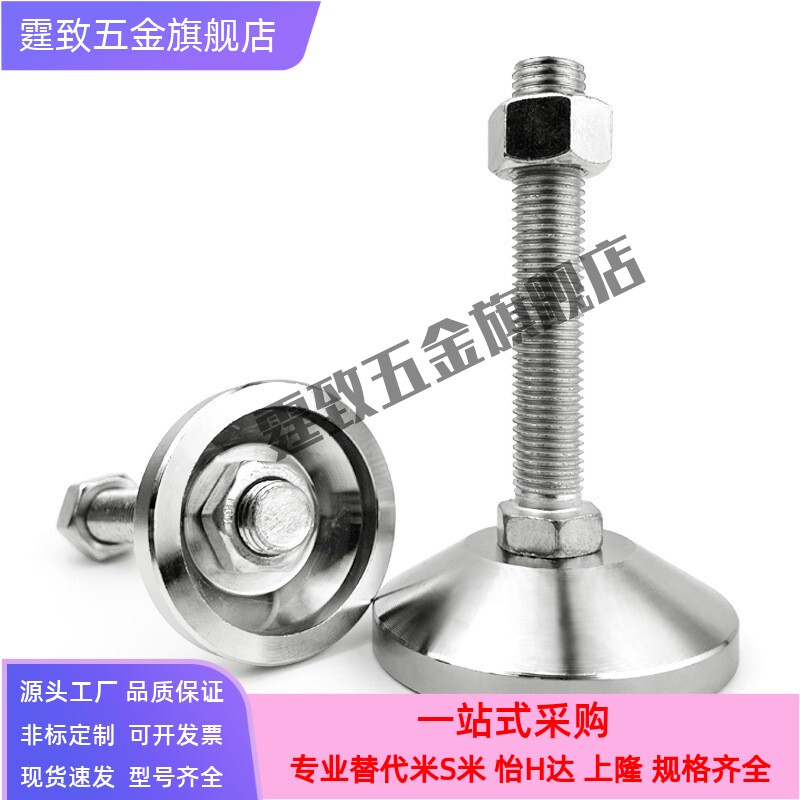 MISIMI替代米si米型脚轮调整块重载型 FJFN16-75/100/130/150/18