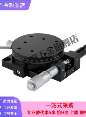 RPG 38 60 85 110回转位移台ELF01-38/60/85/110/160R轴旋转滑台