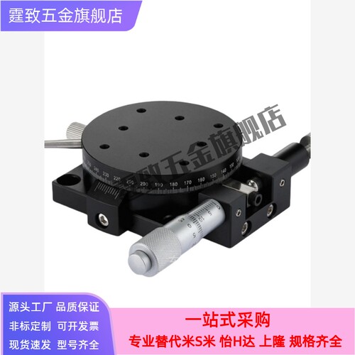 RPG 38 60 85 110回转位移台ELF01-38/60/85/110/160R轴旋转滑台