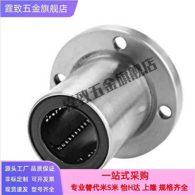 D30直线轴承LMF01 02 11 12 21 22-d6 d8 d10 d12 d16 d20 d25