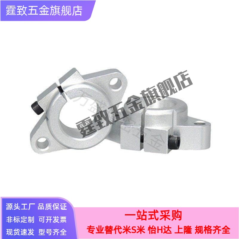 SHFT6 8 10 12 13 16 20 25 30 35 40 导向轴支座/法兰型/开口型