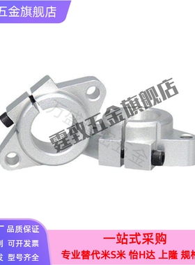 SHFT6 8 10 12 13 16 20 25 30 35 40 导向轴支座/法兰型/开口型