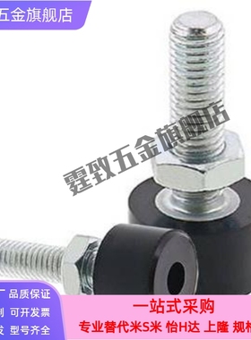 UNAH米思米怡合达止动螺丝 聚氨酯包胶螺栓 TDC61-M3M4M5M6-L1050