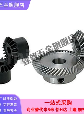 KGEASKG/KGEASK/KGEASKB1.5/2.0-2020/2525/3030-12/14/16 锥齿轮