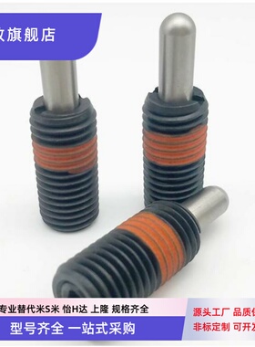 轻载型 短型弹簧柱塞 定位弹簧分度销PJLS10-5--PJLS12-15