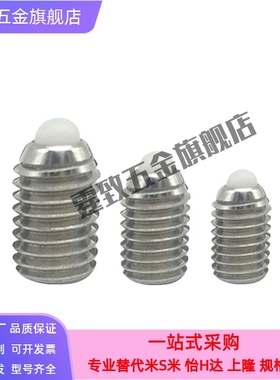 弹簧柱塞SPRY /SPRZ /SPRX 3/4/5/6/8/10/12/16系列