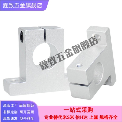 SHA金属T型夹座输送机配件支架固定底座孔15夹管锁轴座C-SHSTAEH