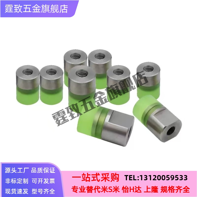 内螺纹聚氨酯压块URSL81012/16/20/25/30/32/36/40A替米思米RSHLH