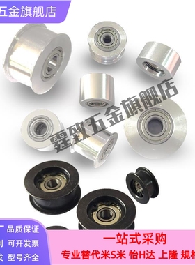 平皮带用惰轮HBGM30-11 HBGM40-16 MBFM30-2.1 MBGA40-2替代米思