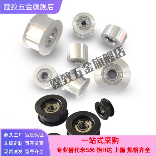 平皮带用惰轮HBGM30-11 HBGM40-16 MBFM30-2.1 MBGA40-2替代米思