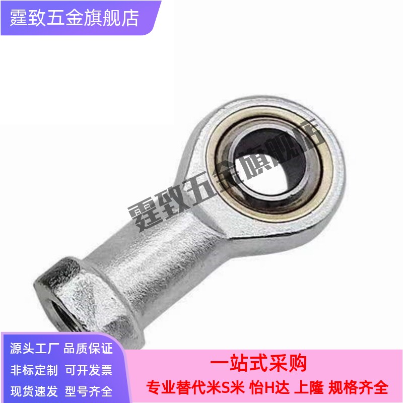 杆端关节轴承BNC01-SI5T-SI6T-SI8T-SI10T-SI12T-SI14T-SI16T/K-R