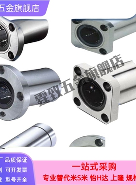 带法兰直线轴承 C-LHFR5/6/8/10/12/13/16/20/25/30/35/40/50