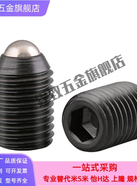 RSM5-M16锁紧螺栓球头型 滚动无弹簧定位珠 滑动型反转螺栓PKZ11