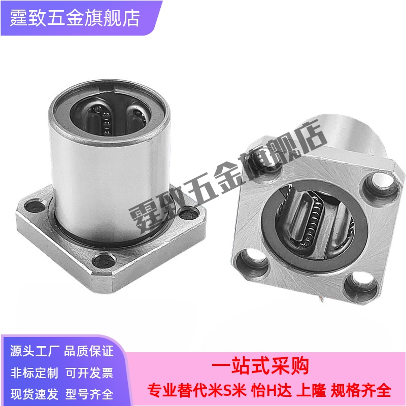 替代米思米带法兰直线轴承单衬标准型LHFC3L LHFC4 LHFC4G LHFC4H