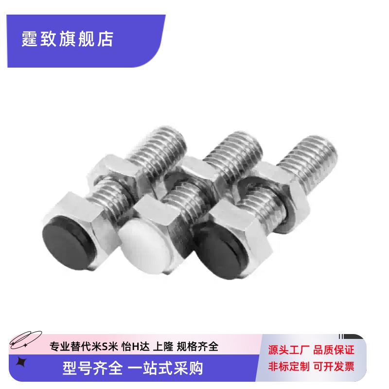 不锈钢带聚氨酯止动螺栓型缓冲器胶头止动螺丝SUSTH5-20/25/30/40