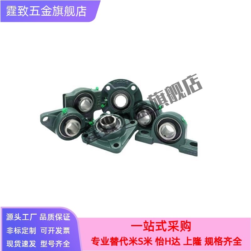 FSB HYC LK FK方形外球面带座球轴承UCF201 202 203 204 205 206