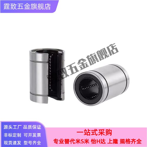直线运动轴承开口滑动轴承M10 12 13 16 20 25 30 35 40 50OPUU