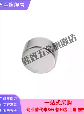 钕磁铁 型 NXNH HXN5/6/8-1/2/3/4/5/6/8/10 圆型