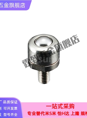 米思米C-BCBE10 C-BCBE20 C-BCBE50 C-BCBE120钢珠滚轮