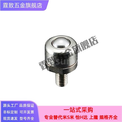 米思米C-BCBE10 C-BCBE20 C-BCBE50 C-BCBE120钢珠滚轮