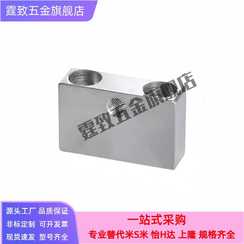TSE4/5/6/8/10-5~10调整螺栓块沉孔型 内螺纹粗牙 PBP22/PBP02