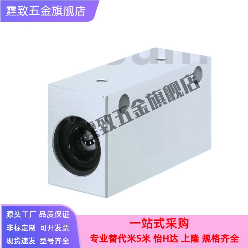 怡合达直线轴承LMX01 02 03/LMY01-d8/d10/d12/d16~d30 箱式单衬