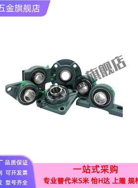 替怡合达轴承座BDP-204 BDP-205 BDP-206 BDP-207 BDP-208BDP-210