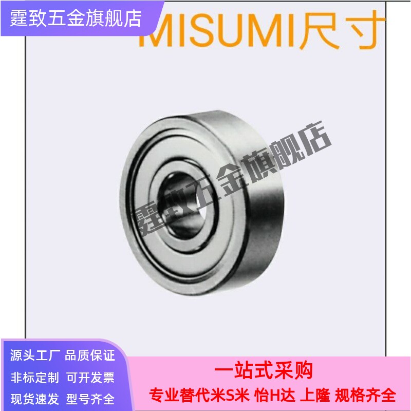 不锈钢小径滚珠轴承 SB698ZZ SB673ZZ SB674ZZ SB675ZZ SB676ZZ