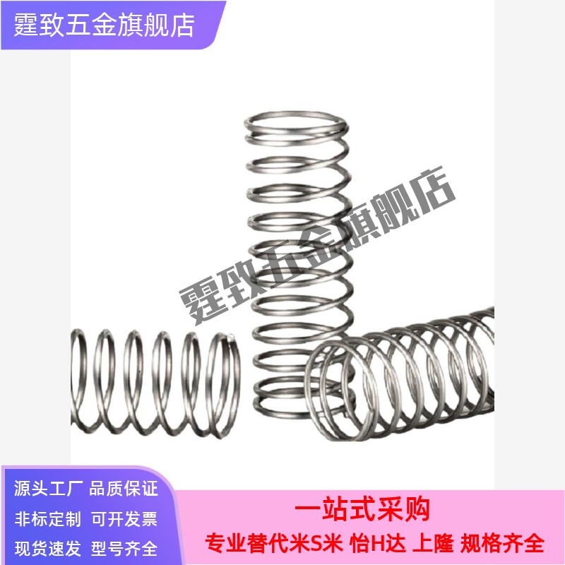 YVUM-D10/D12/D16-L20/L25/L30/L35/L40/L45/L50不锈钢弹簧