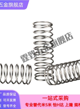YVUM-D10/D12/D16-L20/L25/L30/L35/L40/L45/L50不锈钢弹簧