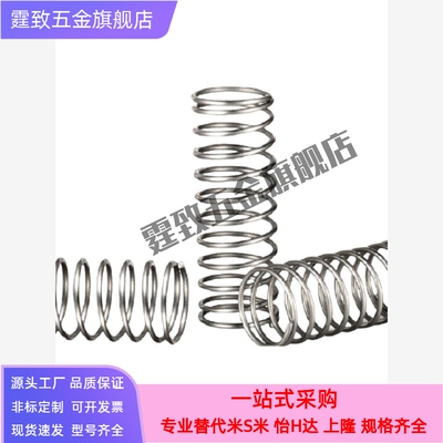 YVUM-D10/D12/D16-L20/L25/L30/L35/L40/L45/L50不锈钢弹簧