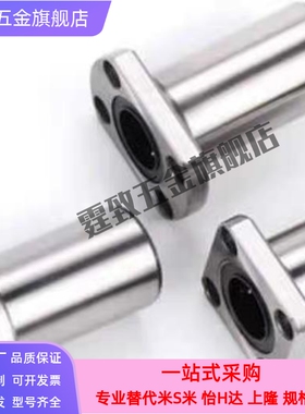 双切边法兰式加长直线轴承LMTL-8 10 12 16 20 25 30 35 4050-B/D