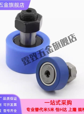 包覆凸轮轴承随动器包胶CFTAH CFTSH 10-22 26 12-30 12-32 16-35