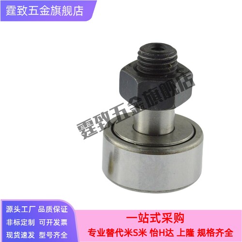 圆柱型/凸轮轴承随动器 CFFAS3-10 4-12 5-13 6-16 8-19