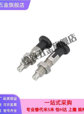 无卡复位型旋钮柱塞SXPA SXPK10 12 16不锈钢复位型弹簧分度销