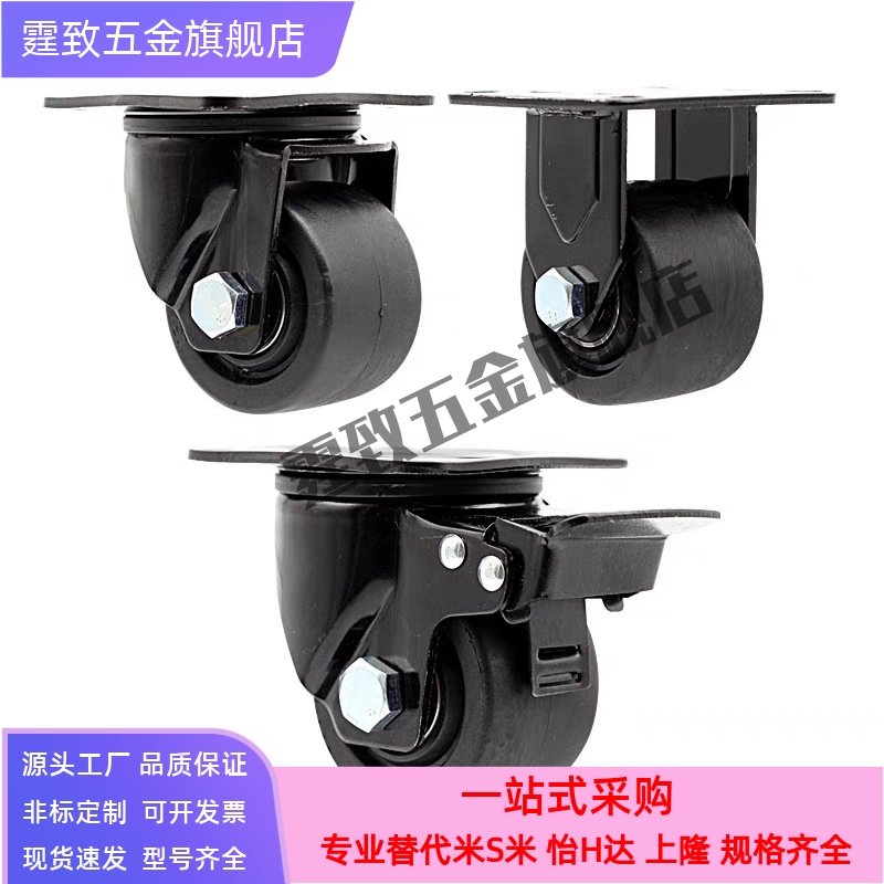 PH/J-CRB03-D50-NM/J-CRA01-D65-D75低重心11脚轮CRF06/NR