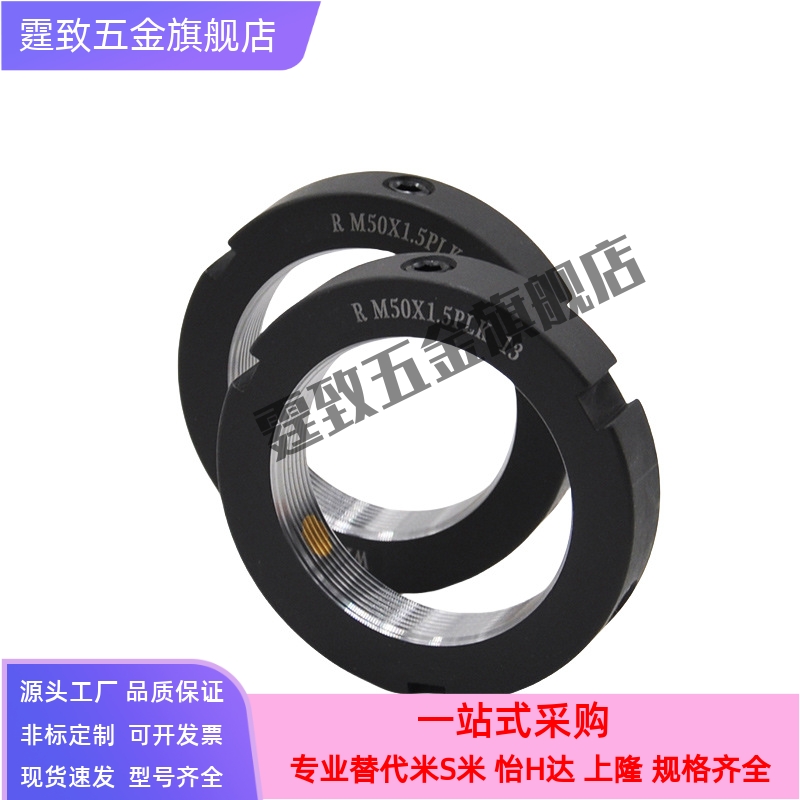 精密锁紧螺母PLN PLNY8/10/12/15/17/20/25/30/35/40/45/50/55/60