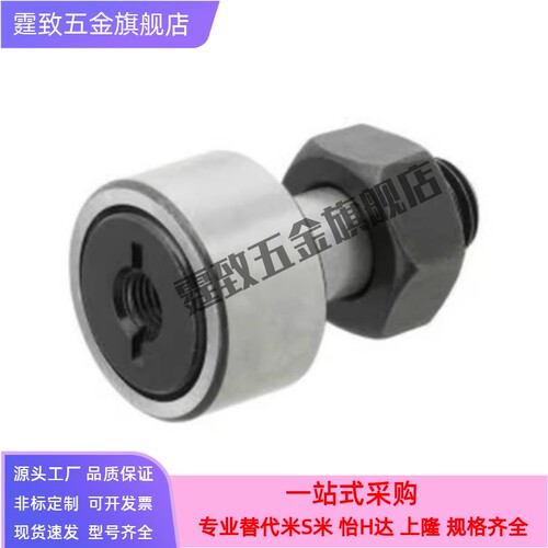 米S米凸轮轴承随动器 CUA3-10 4-12 5-13 6-16 8-19 10-22 10-26