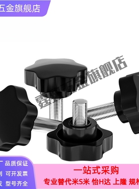 把手六角HAT21 HAT22 HAT26-M5 M6 M8-L10 L15 L20 L25 L30 L40