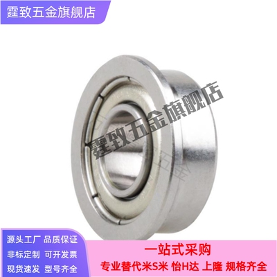 SFL带法兰滚珠轴承FL6700ZZ/FL6701ZZ/FL6702ZZ/FL6703Z/FL6704ZZ