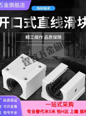 KBS轴滑动型固定座直线轴承SKBBR16 20 25 30 35 40 50UU 滑块座