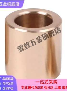 无油衬套粉末冶金含油润滑轴承轴套滑块SHBR 5 6 8 10 12 - 8现货