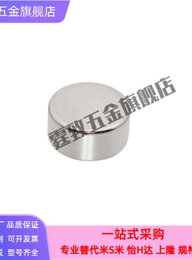 圆型 钕磁铁 型 NXNH HXN5/6/8-1/2/3/4/5/6/8/10