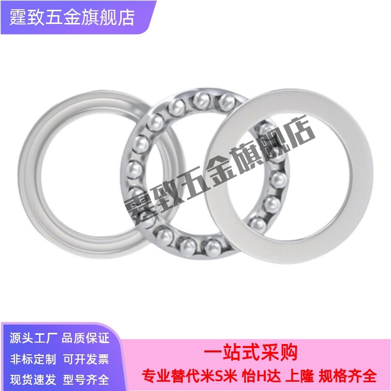 SUS304材质不锈钢平面轴承SS51205 51204 51203 51100推力球 压力