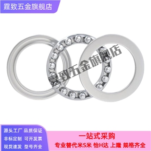 51100推力球 51203 压力 51204 SUS304材质不锈钢平面轴承SS51205