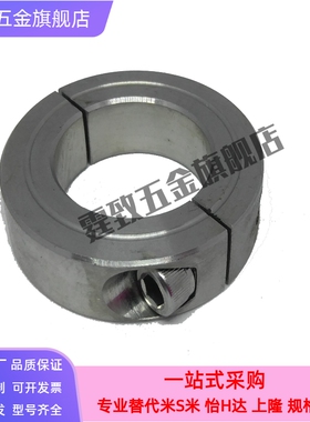 不锈钢分离型光轴固定环抱紧环 90mm 100mm FAP06-D100 SSCSP100